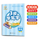 【幼兒寫字啟蒙】華夏萬(wàn)卷3步學(xué)寫字控筆訓(xùn)練字帖3-6歲幼兒園兒童描紅幼小銜接卡通貼紙寫字本早教運(yùn)筆描線