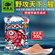 釣魚(yú)王 野攻天下魚(yú)餌一包搞定餌料通用鯽魚(yú)鯉魚(yú)青魚(yú)草魚(yú)淡水魚(yú)餌料 野攻天下【1包】