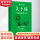 關(guān)于貓 中國友誼出版公司 (美)查爾斯·布考斯基 著 張健 譯 精裝 書籍 圖書