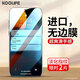 KOOLIFE【兩片】適用蘋果12ProMax鋼化膜iphone12ProMax手機膜保護貼膜鋼化玻璃超薄全屏覆蓋玻璃高清抗摔
