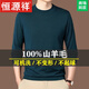 恒源祥高端100%純山羊毛絨衫男半高領(lǐng)精紡羊毛衫男薄款貼身T恤打底毛衣 D003款-墨綠【春秋】 薄款 XL 175【推薦140-160斤】