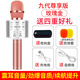 旦欖 麥克風(fēng)話(huà)筒音響一體全民唱歌神器手機K歌無(wú)線(xiàn)藍牙家用全名掌上KTV兒童卡拉ok自帶音箱電腦臺 玫瑰金『震撼音質(zhì) 官方標配