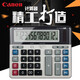 佳能（Canon）WS-2235H銀行財務(wù)會(huì )計出納電腦鍵盤(pán)計算器12位數太陽(yáng)能電子商務(wù)臺式辦公計算機