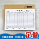 熙尚原32K出庫單入庫單 無(wú)碳自動(dòng)復寫(xiě)紙出入庫單進(jìn)倉單出倉單 130*190mm 32K三聯(lián)出庫單 10本