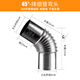 XMSJ燃氣熱水器排煙管排氣管加厚304不銹鋼6cm加長(cháng)煙道管煙管配件強排 60*45度彎頭【加厚304材質(zhì)】
