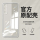 魅族魅族21手機殼Meizu21新款透明硅膠保護套MZ 21簡約全包超薄防摔殼 高清透明不發(fā)黃升級鏡頭保護1個 魅族 21