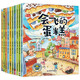 兒童繪本故事6-8歲一二年級課外書必讀小學(xué)生課外閱讀書籍帶拼音適合7歲以上看的漫畫書小學(xué)注音版讀物正版 【彩圖注音10冊】名家獲獎作品第1輯