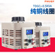 220V單相調(diào)壓器交流升壓電源TDGC2-3KW數(shù)顯0-500V可調(diào)變壓器3000W TDGC2-0.5KVA輸出0-250V 輸入22