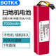 BOTKK 適配小米掃地機電池1S 2S米家石頭小瓦1代2代機器人鋰電池配件S50/51/T4/T6 通用小米/米家/石頭/小瓦-掃地機電池7000毫安