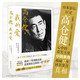 高倉(cāng)健 我的愛(ài)（張藝謀盛贊的電影演員高倉(cāng)健，其養(yǎng)女寫下的17年同居回憶）