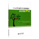 《3-6歲兒童學(xué)習與發(fā)展指南》家長(cháng)導讀36講