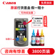 佳能原裝PG830/CL831墨盒 適用IP1180/IP1980 MX308/318 CL-831簡(jiǎn)裝墨盒+3瓶墨水
