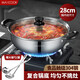 美廚（MAXCOOK）304不銹鋼鴛鴦火鍋湯鍋涮鍋加厚電磁爐專用鍋家用大容量清湯火鍋 304不銹鋼清湯火鍋  MH-28 28cm