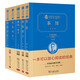老舍“京味”文學(xué)經(jīng)典（茶館+駱駝祥子+我這一輩子+四世同堂）共4冊 精裝典藏版 商務(wù)印書館