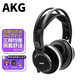 AKG 愛科技 K812 PRO 頭戴式耳機(jī)參考級(jí) HIFI發(fā)燒專業(yè)耳機(jī)開放式可腦手機(jī)電直推 K812+開放式