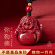 福進家朱砂彌勒佛吊墜正品高含量紫金砂本命年笑佛護身符掛件項鏈男女款 小號-彌勒佛掛墜【附證書】 棉繩款