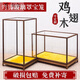 泰禧閣 玻璃罩雞翅木寶籠擺件文玩古董透明防塵罩展示盒定制 豎款長(cháng)30寬30高60