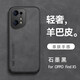 墨佰 適用于oppofindX5/x5pro手機殼Findx3防摔保護套曲屏全包磨砂硅膠女男輕奢商務(wù) 【石墨黑】+水凝膜 oppo Findx5