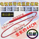 電飯鍋溫度保險絲10A250V帶線142 165 172 185 216度電壓力鍋通用 240度 10A（滿2送1）