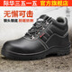 35153515強人勞保鞋男防砸防刺防滑穿工地安全鞋鋼真皮防護系帶工作鞋 黑色 42