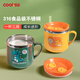COOKSS兒童水杯牛奶杯316不銹鋼學(xué)飲杯寶寶1-3歲吸管杯喝水帶刻度 黃色