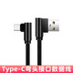 科森拓 適用Wacom數(shù)位板PTH860/460數(shù)據(jù)線 影拓660Pro加長(zhǎng)手繪板USB連接線 Type-C彎頭接口數(shù)據(jù)線 2米 其他