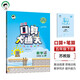 53小學口算大通關 數學 五年級下冊 SJ 蘇教版 2025春季 含參考答案 開學季