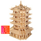 齊峰3d立體拼圖積木玩具擺件古建筑房屋模型禮物木質(zhì)兒童成人手工diy 黃鶴樓
