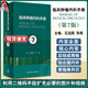 【好書(shū)】臨床腫瘤內科手冊 第7版 石遠凱孫燕 臨床醫學(xué)內科學(xué)腫瘤治療醫師實(shí)操手冊參考書(shū) 分子靶向治療 人民衛生出版社9787117328968