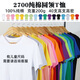 速干T恤定制印字團(tuán)體廣告衫文化衫畢業(yè)班服同學(xué)聚會(huì)短袖t恤印logo 2700純棉圓領(lǐng)【多色可選】 XL