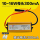 萬盞集成吊頂LED平板燈驅動電源恒流鎮(zhèn)流器吸頂燈配件8W12W24W38W 10W-16W母頭300mA