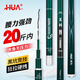 化氏(HUA）魚(yú)竿繭珀利器28調碳素手竿輕硬野釣釣魚(yú)竿鯉鯽魚(yú)竿漁具臺釣竿綜合竿 7.5米