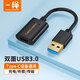CABLE CREATION CC0767 USB3.0公轉(zhuǎn)Type-C母轉(zhuǎn)接頭延長線高速傳輸適用筆記本電腦加長線usb連接Type-C手機硬盤盒
