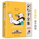 【8冊(cè)全套】父與子全集漫畫故事彩色完整德國(guó)原版書籍 小學(xué)生二三五年級(jí)上課外書兒童爆笑搞笑幽默