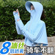 奇沛兒防曬衣女防紫外線(xiàn)夏天冰絲防曬衫女士防曬服摩托車(chē)開(kāi)車(chē)防曬裝備 藍色 均碼