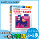 公文式教育：英語(yǔ)專(zhuān)項訓練3-6歲 我的第一本英語(yǔ)書(shū)字母篇共3冊 英語(yǔ)啟蒙繪本學(xué)前早教英語(yǔ)認讀書(shū)寫(xiě)單詞 英語(yǔ)入門(mén)啟蒙字母排序關(guān)聯(lián) 字母臨摹練習冊小學(xué)生入門(mén)描紅本練字帖