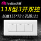 飛雕118型三位三開雙控開關(guān)家用三位3開三聯(lián)面板墻壁長方形暗裝