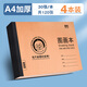 A4加厚牛皮圖畫(huà)本畫(huà)畫(huà)繪畫(huà)紙兒童幼兒園小學(xué)生手繪速寫(xiě)美術(shù)本子空白涂鴉本冊繪本隨身白紙漫畫(huà)一年級素描本 A4加厚1本30張【4本裝】120張