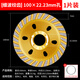 圣鉑獅金剛石打磨片角磨機水泥地墻面混凝土石材砂輪片拋光機神器碗磨片 加厚【細波齒】100mm  3送1 5送2