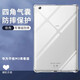 辰寅  適用華為平板M3青春版保護套8/10.1英寸平板電腦保護殼氣囊防摔輕薄簡(jiǎn)約透明硅膠軟殼 華為平板M3青春版【10.1英寸】 透明防摔保護套