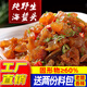 魯大正海蜇頭開(kāi)袋零食海蜇絲涼拌菜速食批發(fā)老醋香辣蜇頭商用 即食海蜇頭2包+調料包