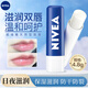 妮維雅（NIVEA）潤(rùn)唇膏天然型男女士保濕滋潤(rùn)護(hù)唇唇膏防干裂學(xué)生唇部護(hù)膚品唇油 天然型潤(rùn)唇膏4.8g