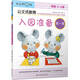 公文式教育：入園準(zhǔn)備畫(huà)一畫(huà)3-5歲 培養(yǎng)孩子運(yùn)動(dòng)控制能力 啟蒙認(rèn)知畫(huà)畫(huà)本寶寶涂色書(shū)幼兒園填色涂鴉書(shū) 兒童美術(shù)啟蒙
