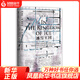 甲骨文叢書(shū) 冰雪王國：美國軍艦珍妮特號的極地遠征 19世紀后期歷史 世界史