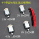 馬達主軸齒輪包 玩具機器人高速電機DIY 模型配件微型直流小馬達 4個帶齒輪馬達 送20根導線