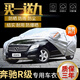 奔馳R級(jí)R320車衣R400車罩R350 R300加厚防曬防雨隔熱遮陽(yáng)汽車車套 奔馳R級(jí) 專用車衣【帶側(cè)開(kāi)門(mén)】亮銀鋁膜款