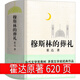 穆斯林的葬禮霍達(dá)原著52萬7千字精裝版正版茅盾文學(xué)獎(jiǎng)獲獎(jiǎng)作品長篇小說現(xiàn)代當(dāng)代文學(xué)暢銷排初中生課外書穆斯林葬禮 穆斯林的葬禮
