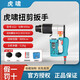 虎嘯扭剪扳手H22/H24/H30鋼結構10.9級高強度梅花螺栓扭剪型扳手 H22(含套筒M20 22)