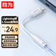 勝為lightning轉(zhuǎn)3.5mm 音頻線耳機(jī)轉(zhuǎn)接頭 聽歌語音麥克風(fēng)線控支持蘋果iPhone12/13/14iPad ELD0002H