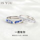 IS YOU一鹿有你S925戒指情侶款男女飾品銀手飾生日情人節(jié)禮物送女友老婆 S925一鹿有你戒指-對戒+品牌禮盒